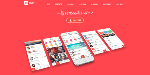 唱吧首页