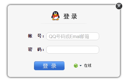 QQ登陆界面